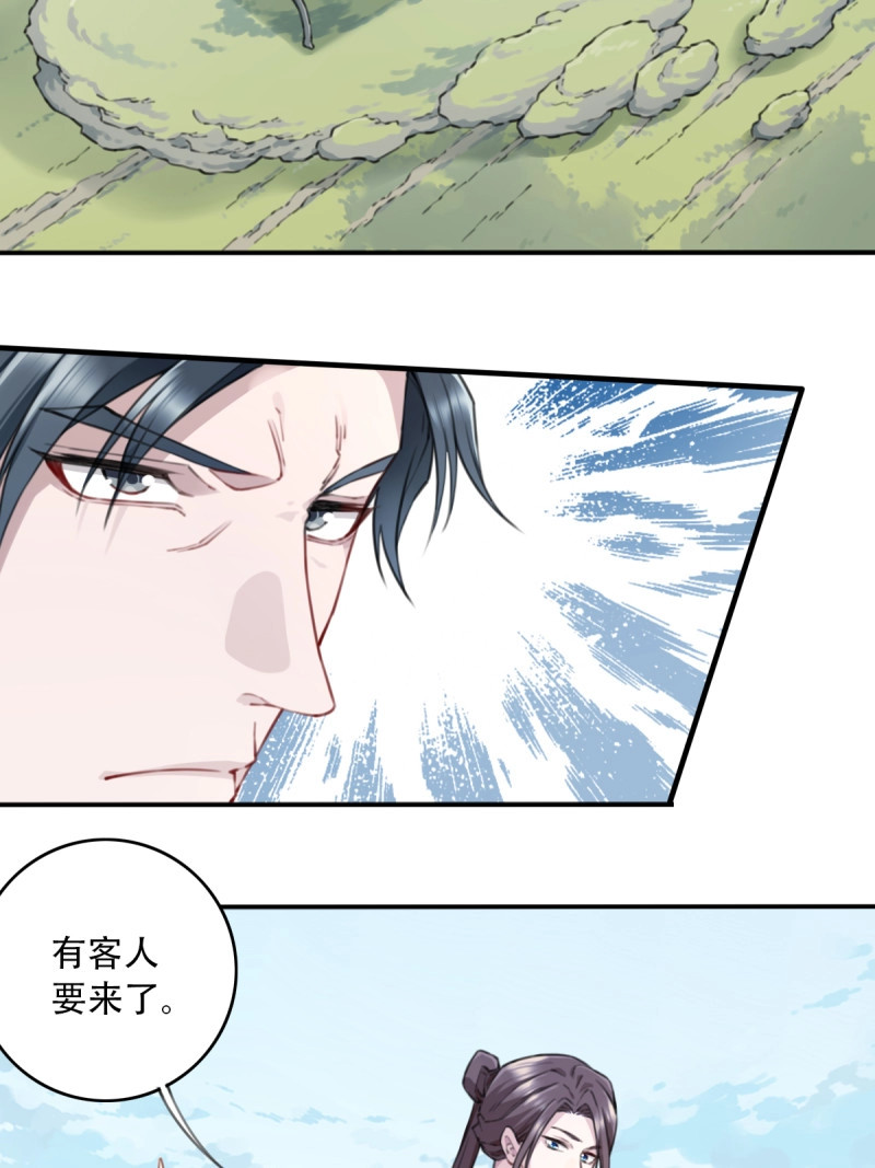 第104话 100：红尘仙！ 第 44 页