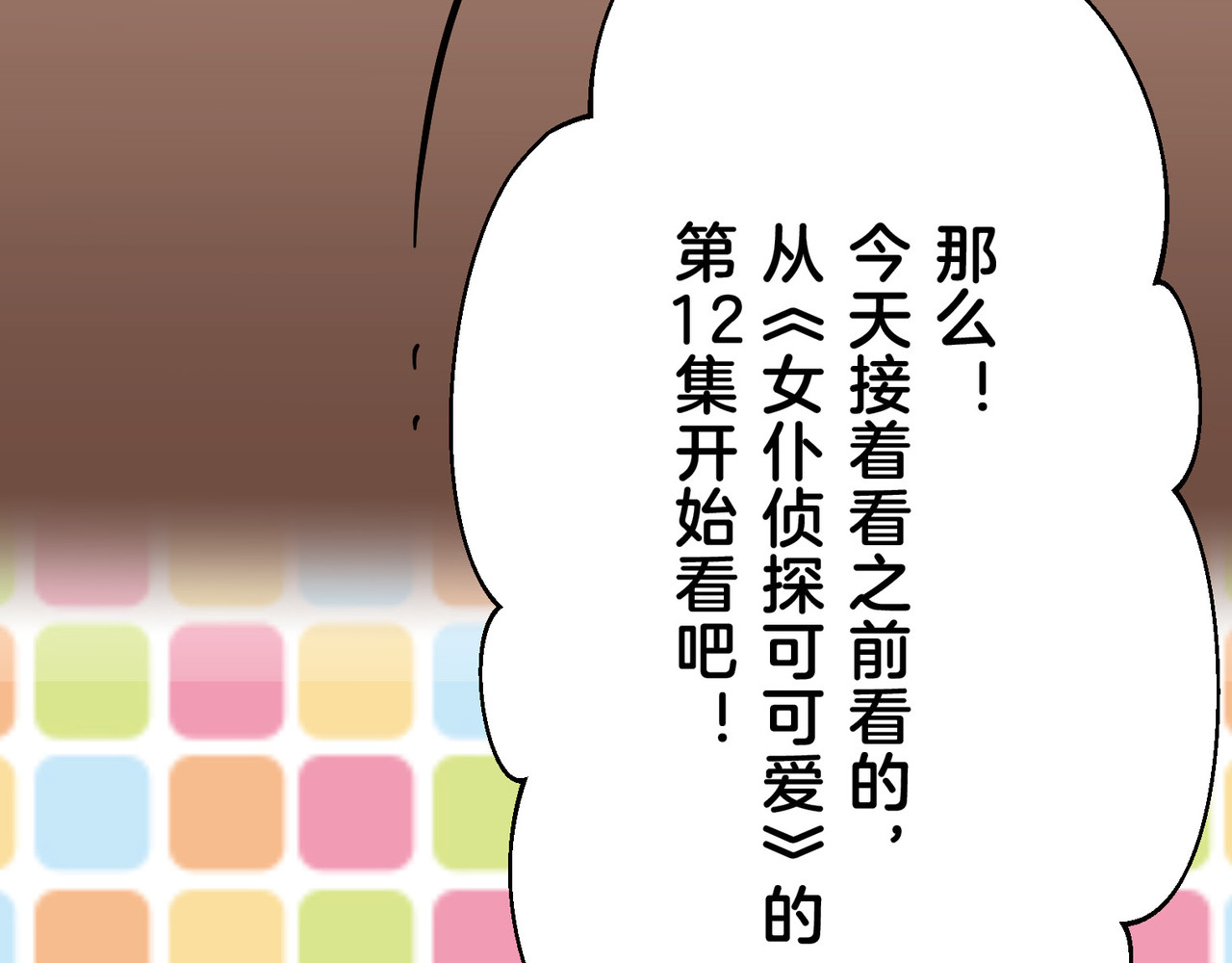 第3话 第 168 页