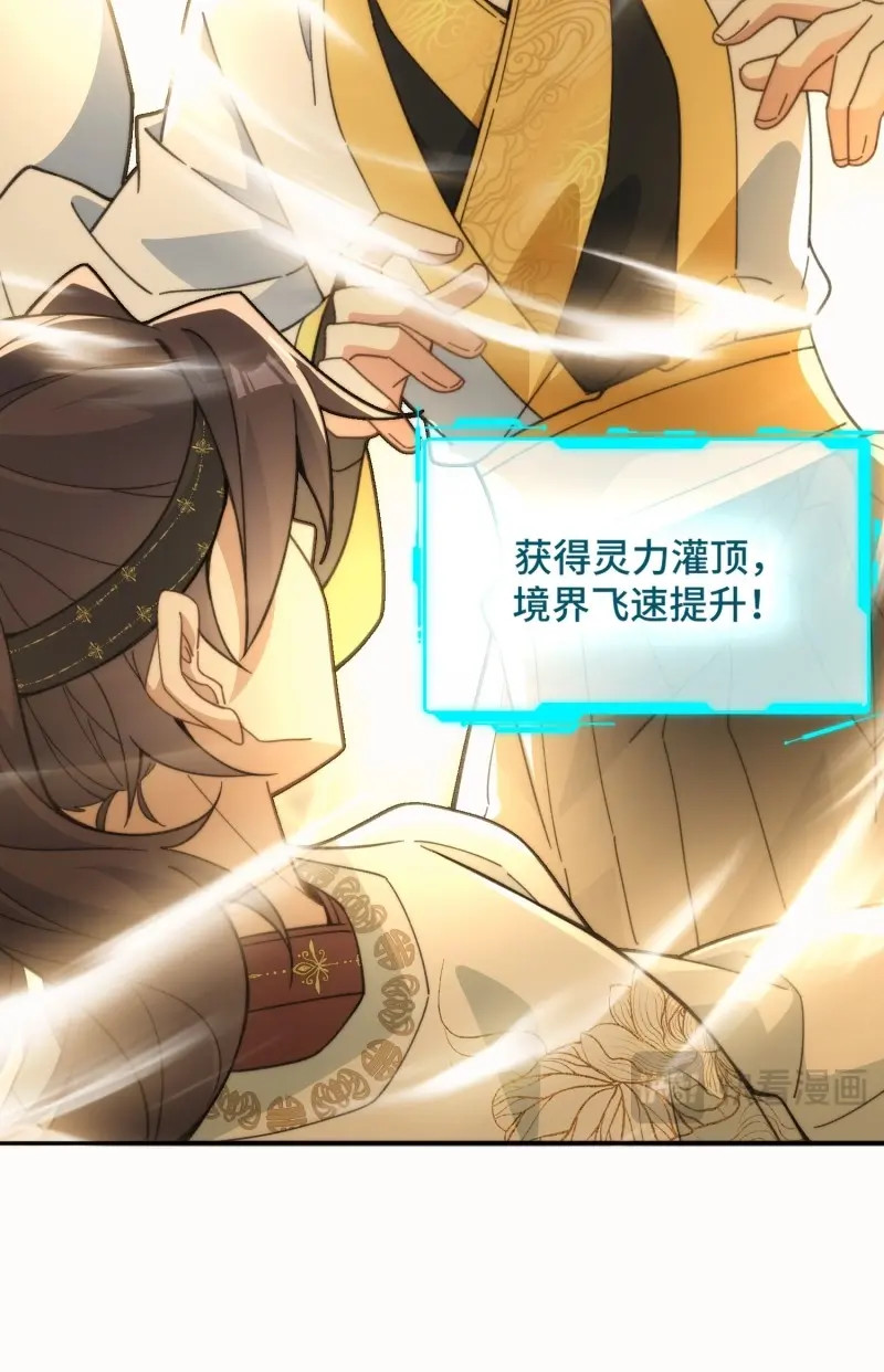 第5话 第四话：人前显圣考虑一下 第 64 页