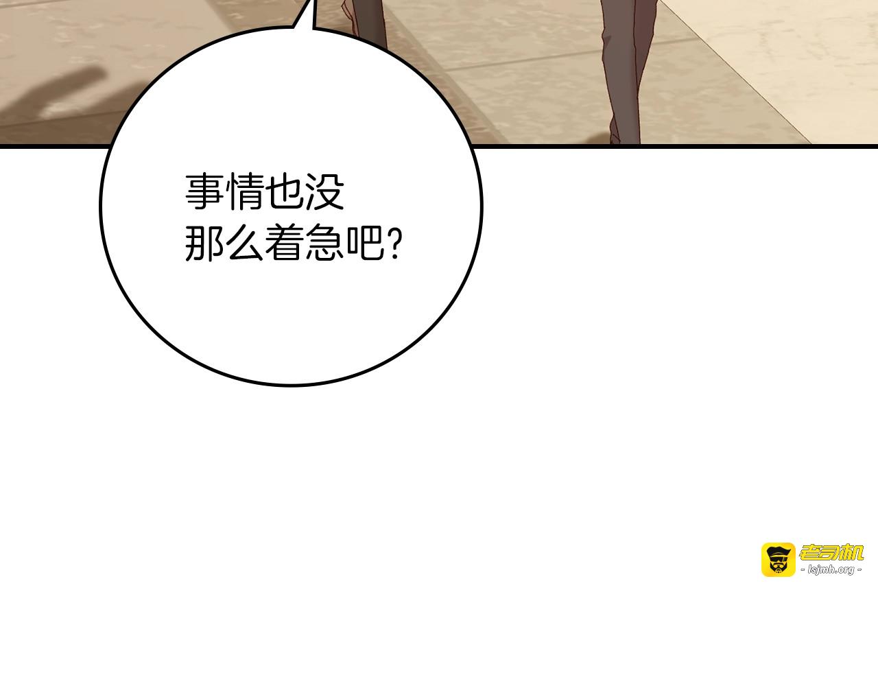 第66话 我的私心 第 113 页