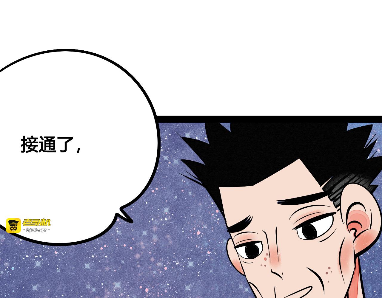 第9单 打给过去的电话 第 47 页