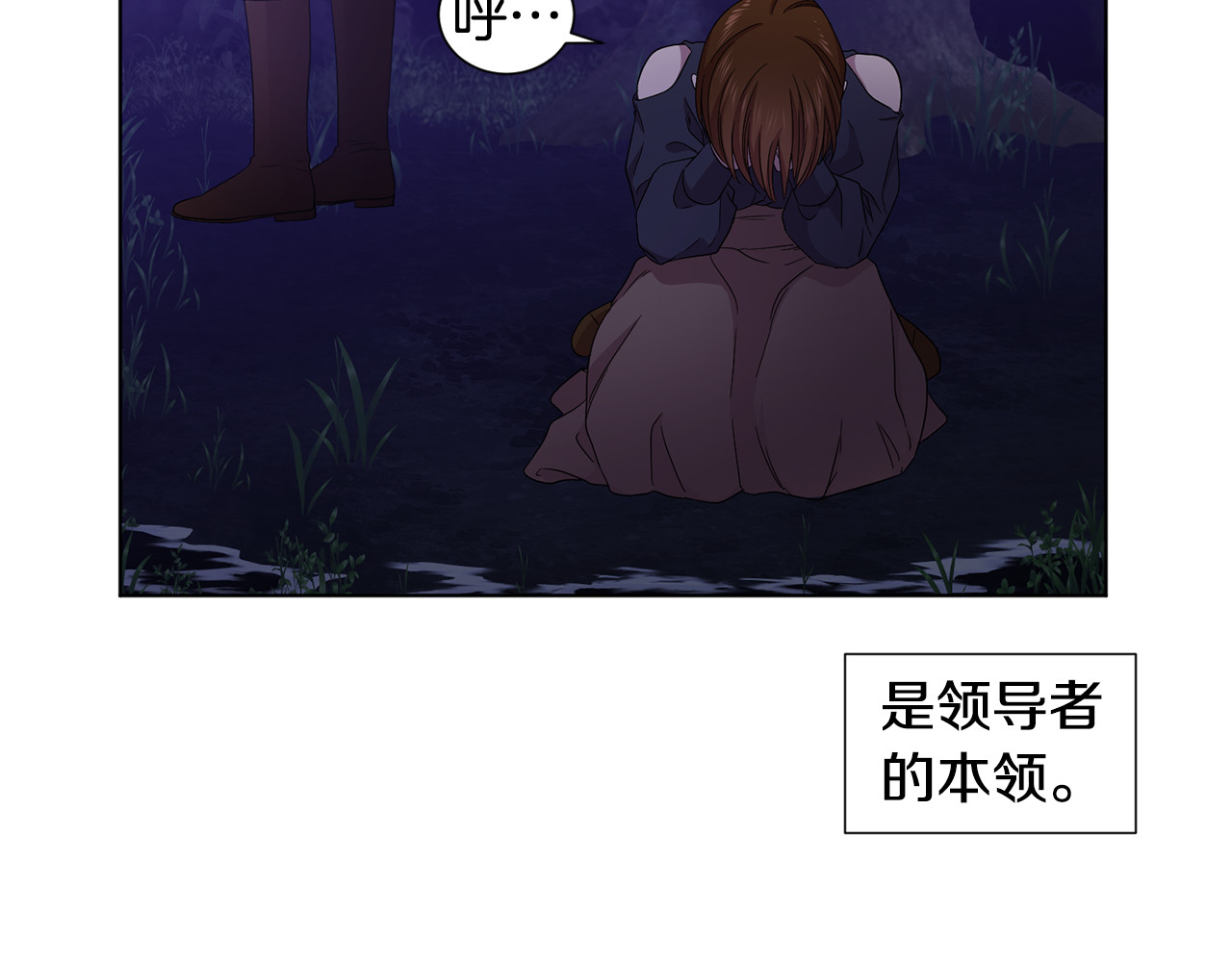 第92话 逃走 第 66 页