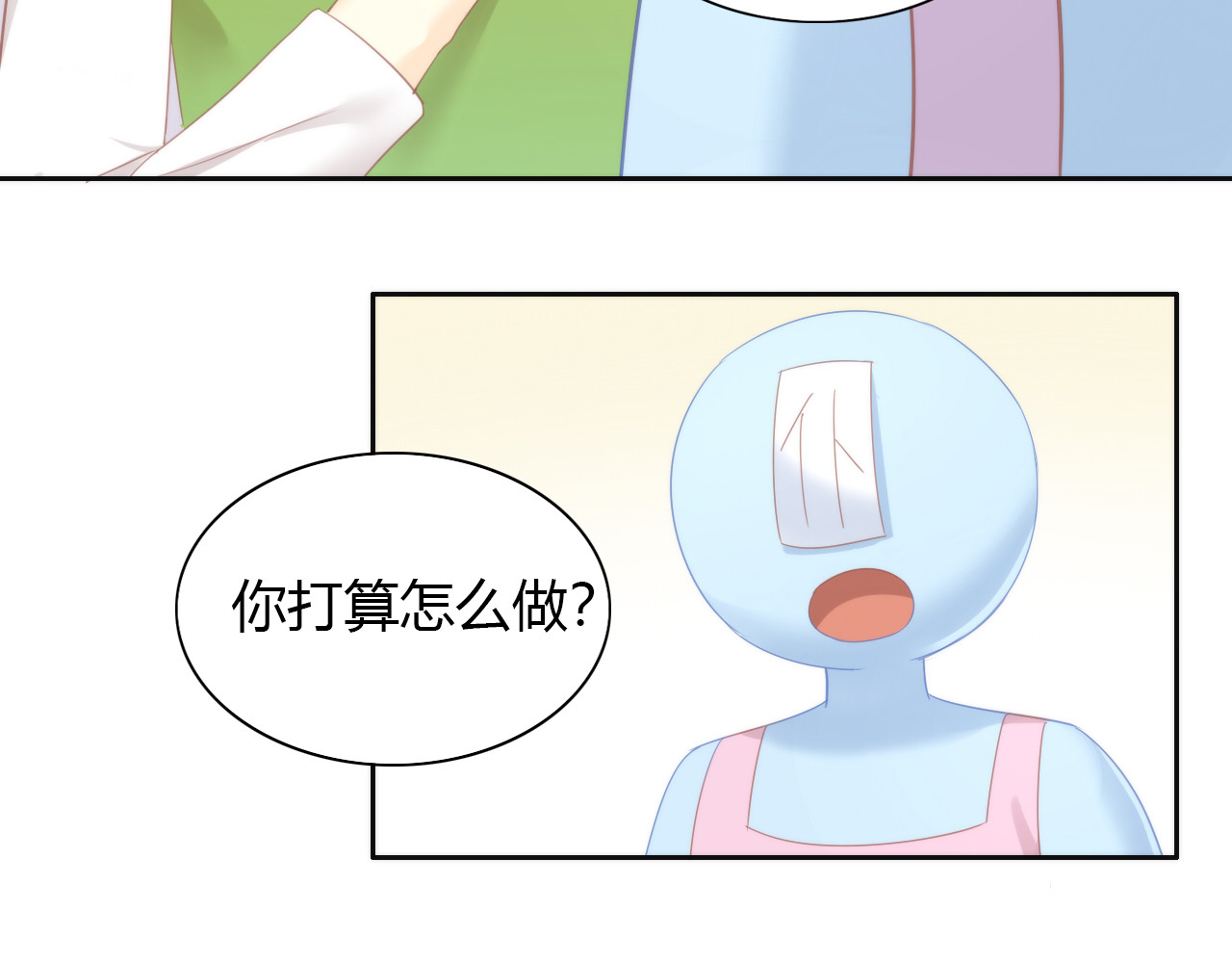 第90话 傲娇的愤怒 第 52 页