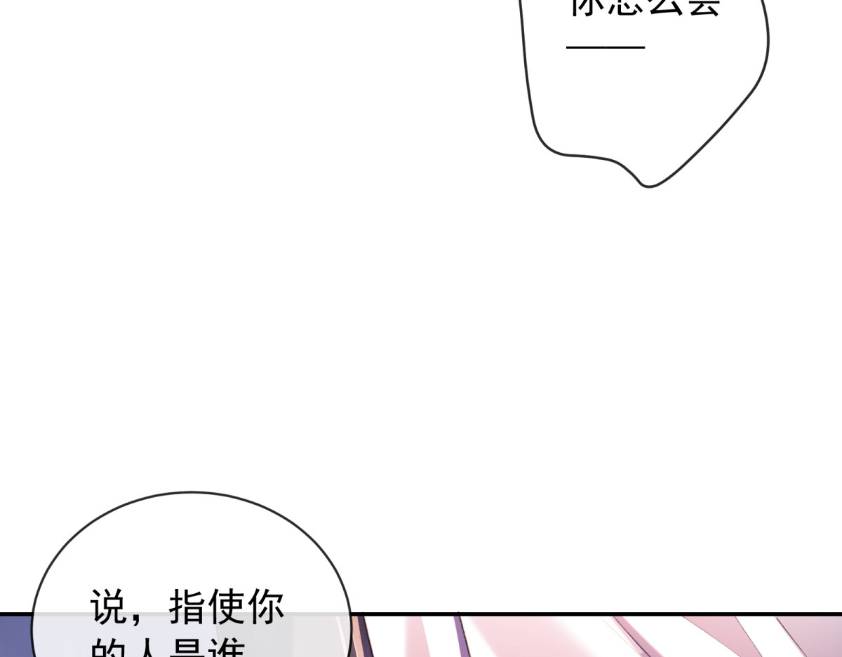 第44话 渎神 第 66 页