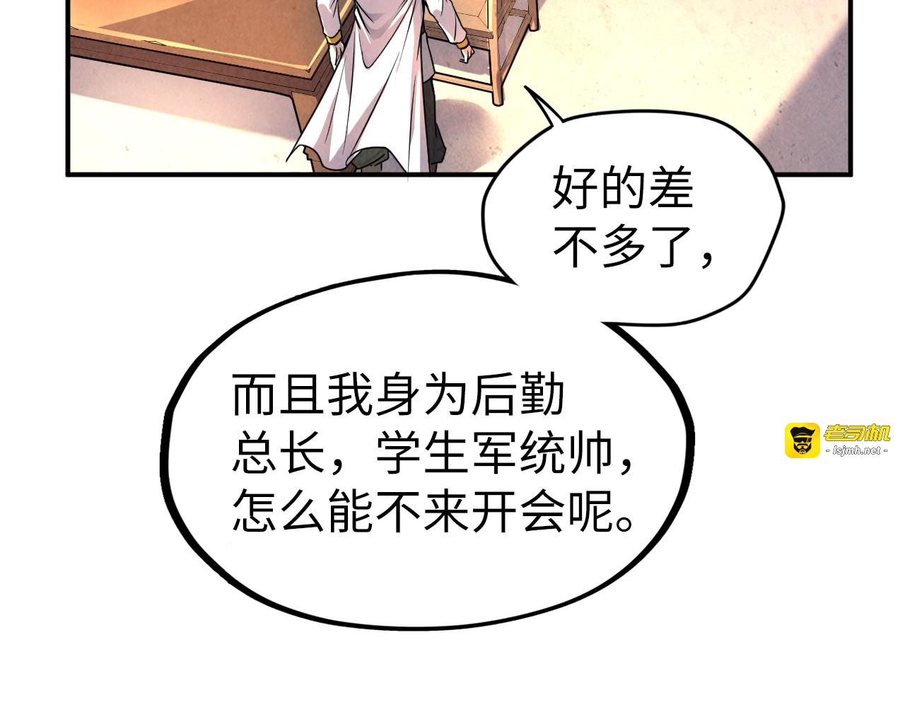 第95话 可疑之处 第 47 页