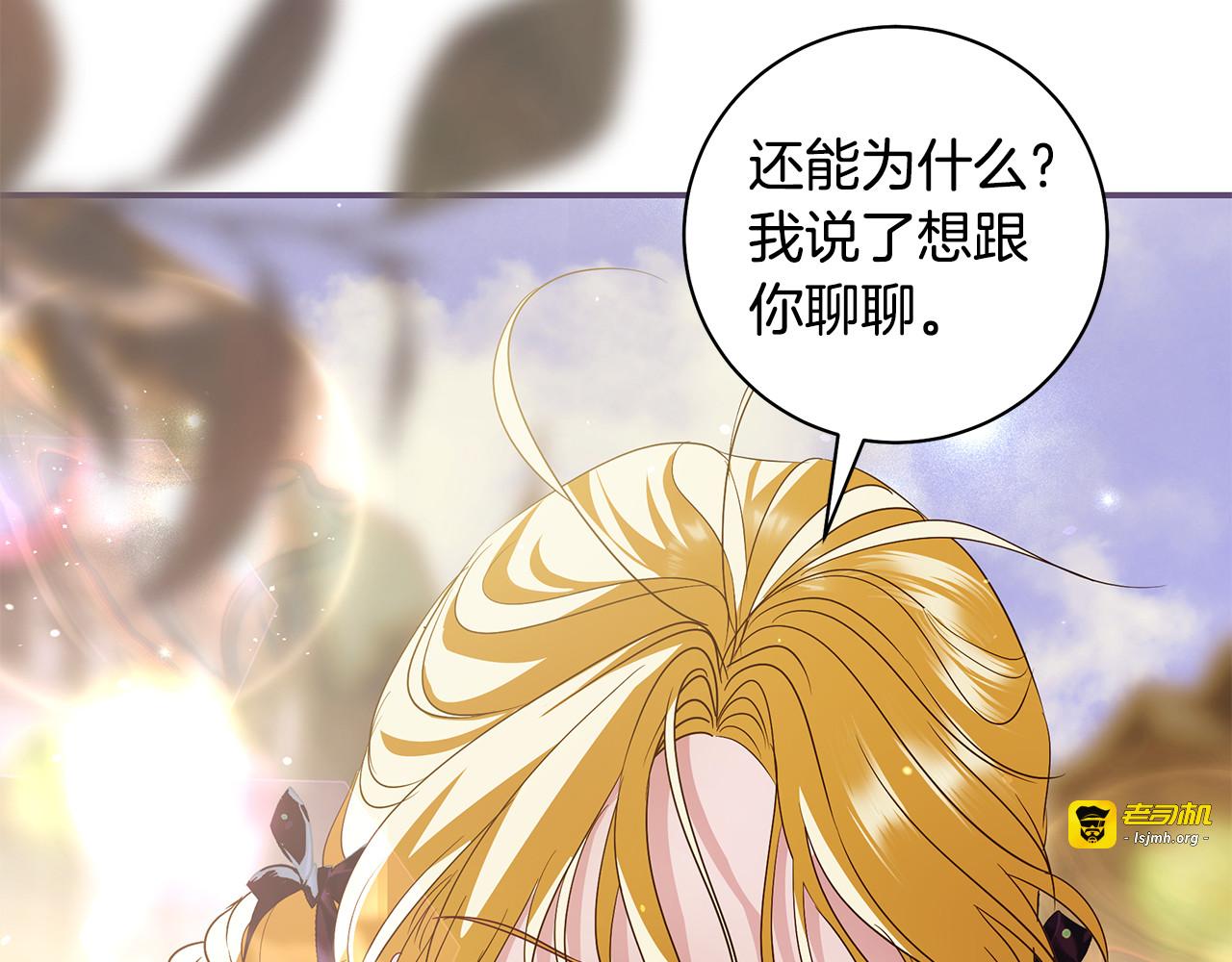 第12话 孤身赴舞会 第 9 页