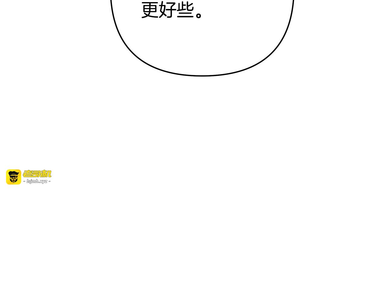 第21话 深夜聊天 第 139 页