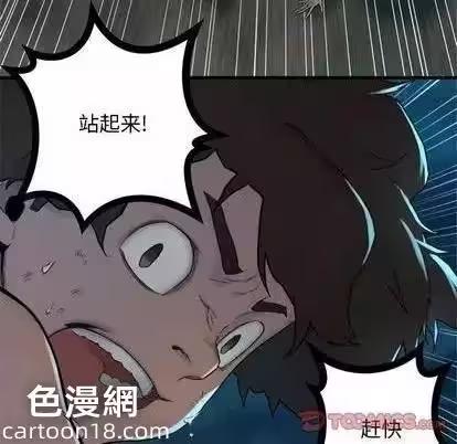 第84话 第 92 页