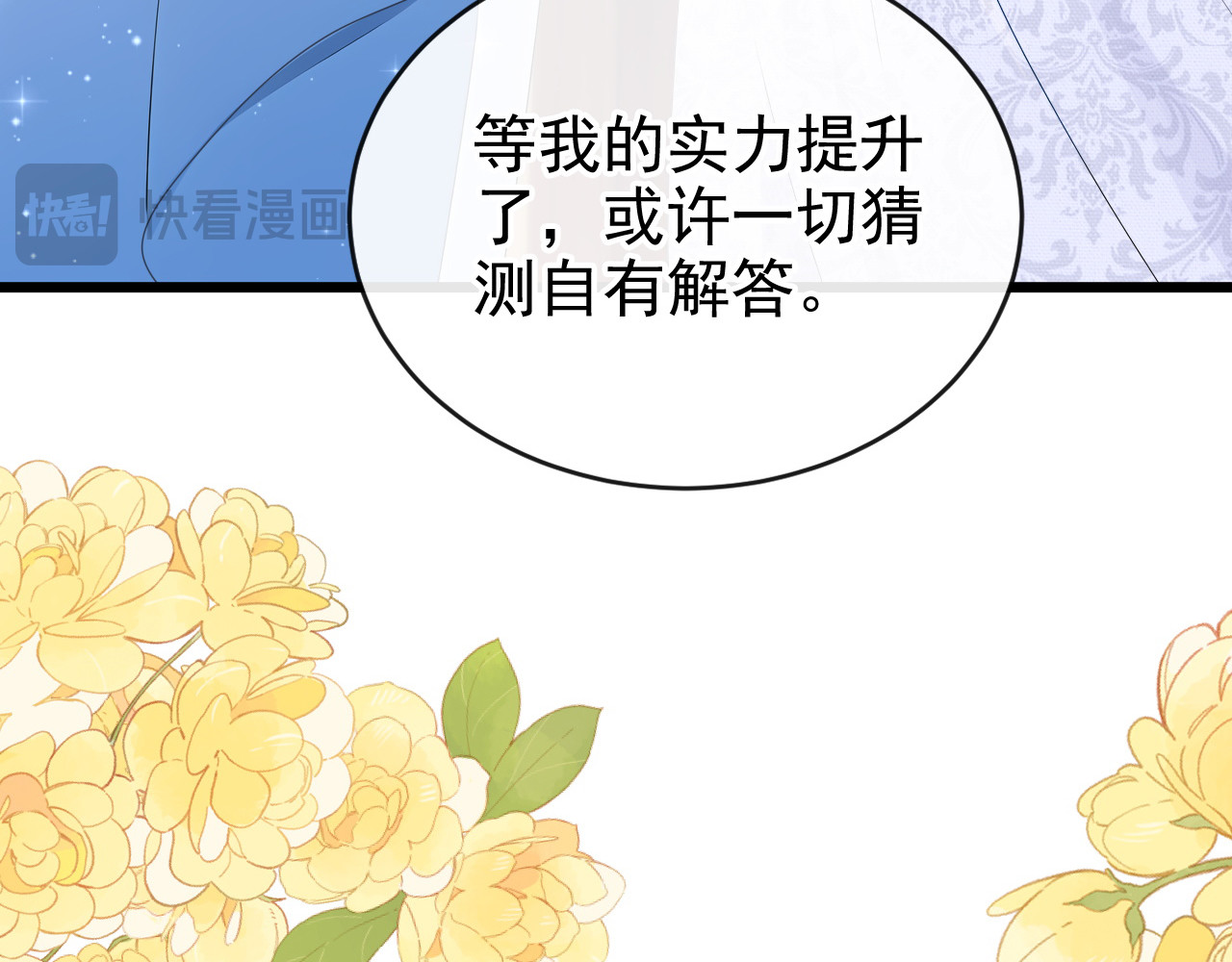 第27话 本源之力 第 74 页