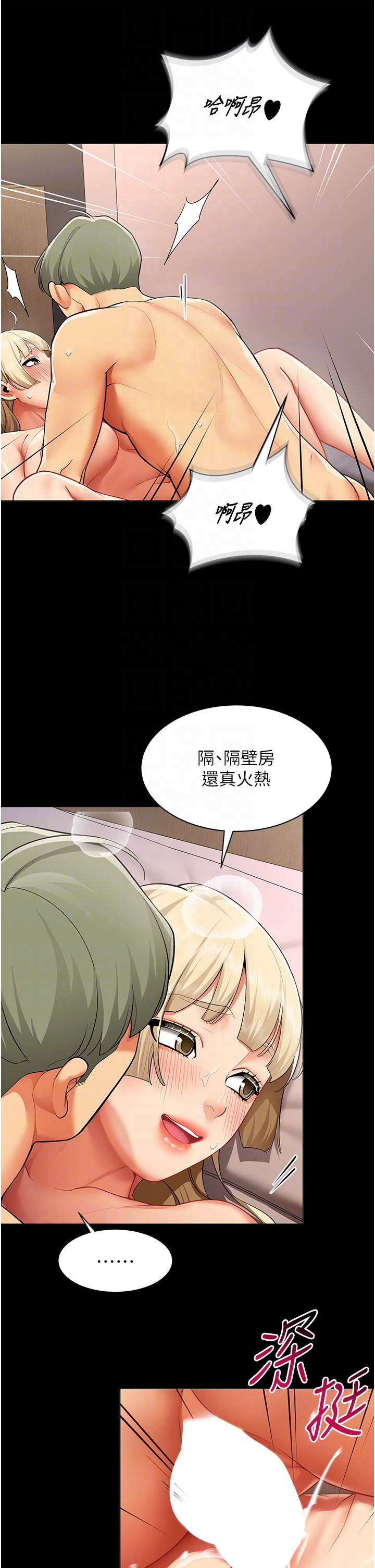 第10话 - 人间胸器出现 第 22 页