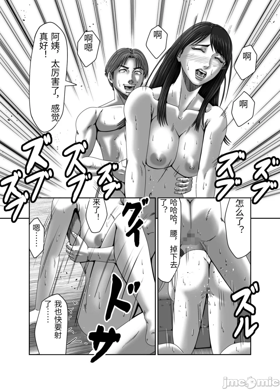 第一话 第 49 页