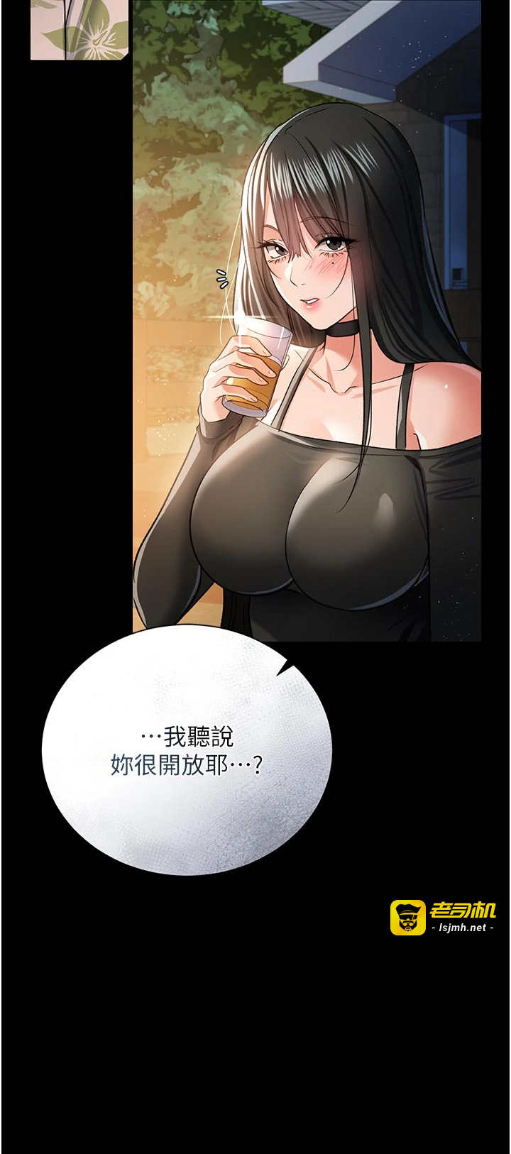 第27话 - 我喜欢被他强暴的感觉♥ 第 17 页