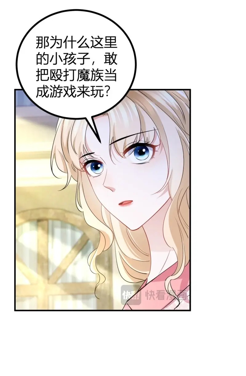 第61话 第60话 塔托斯是大英雄 第 32 页