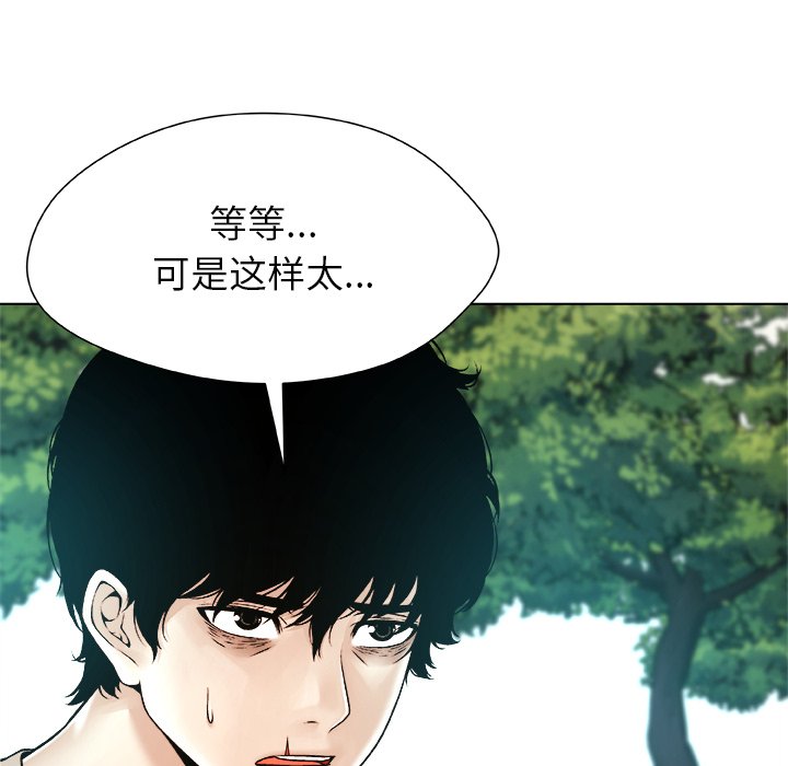 第20话 第 68 页