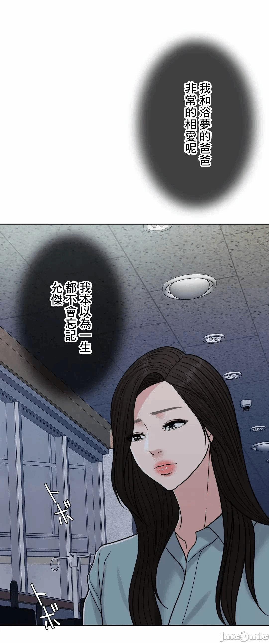 第72话 第 78 页