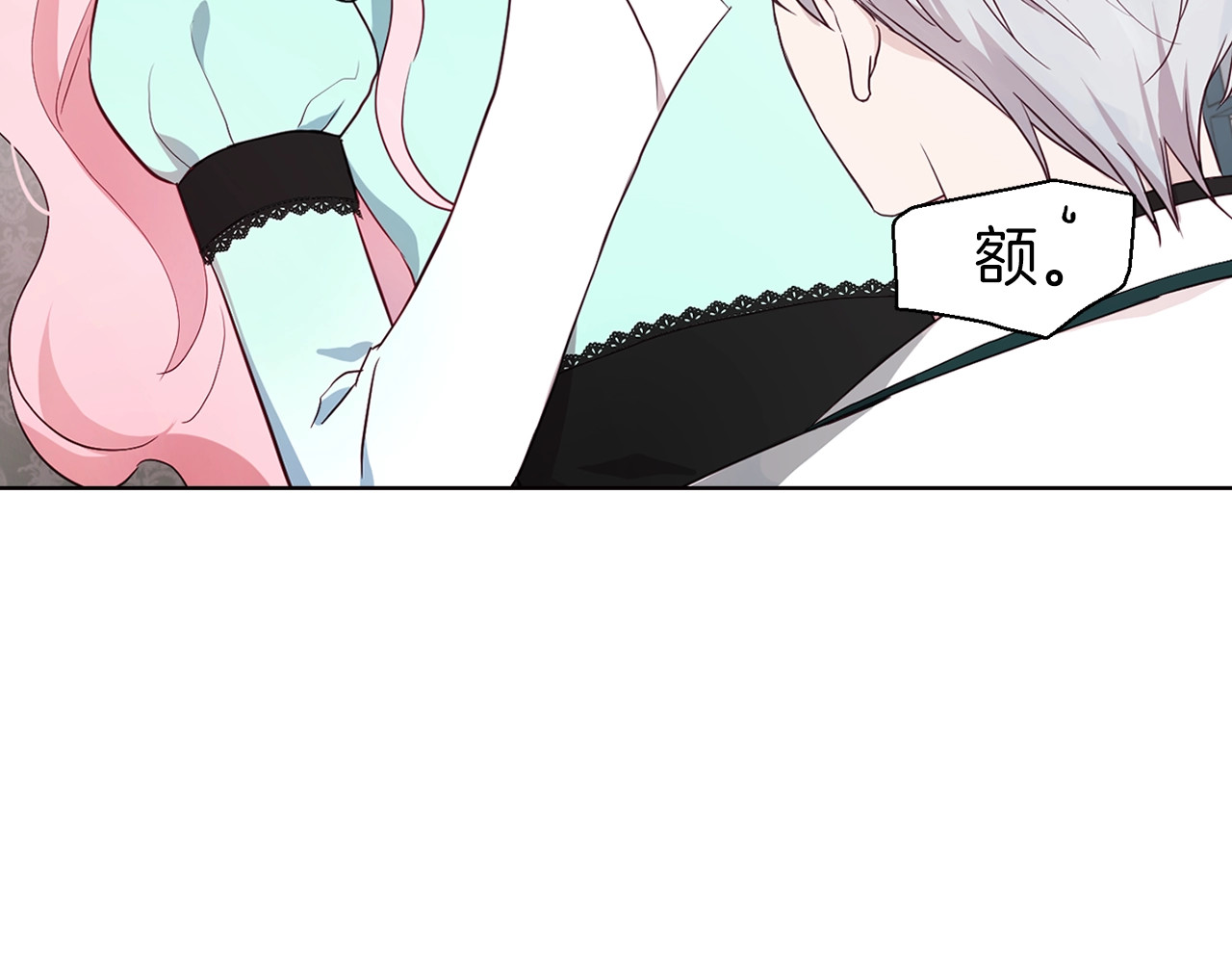 第63话 把你交给我 第 20 页
