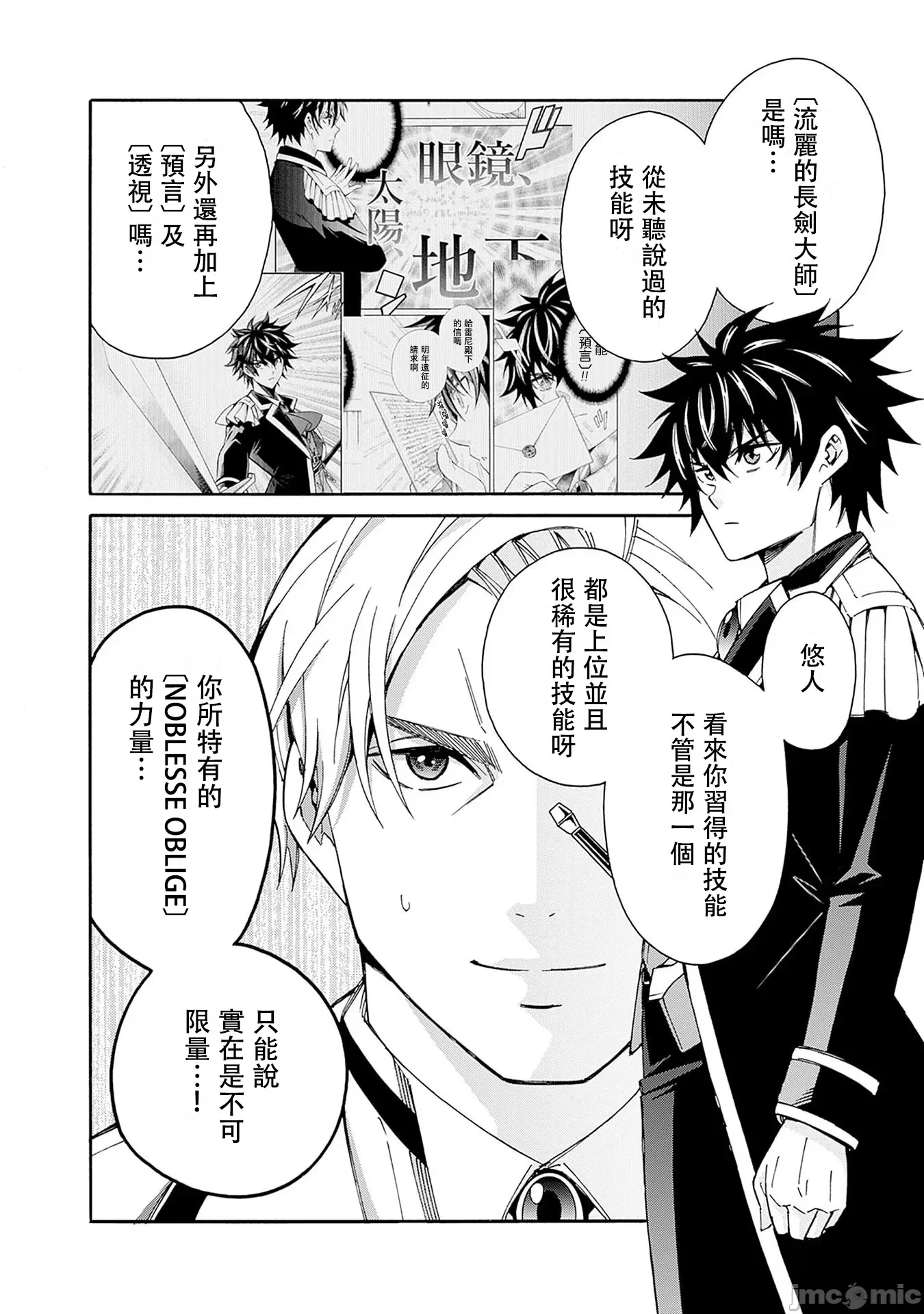 第10话 第 6 页