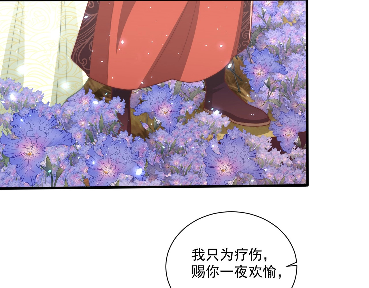第54话 又中情毒 第 10 页