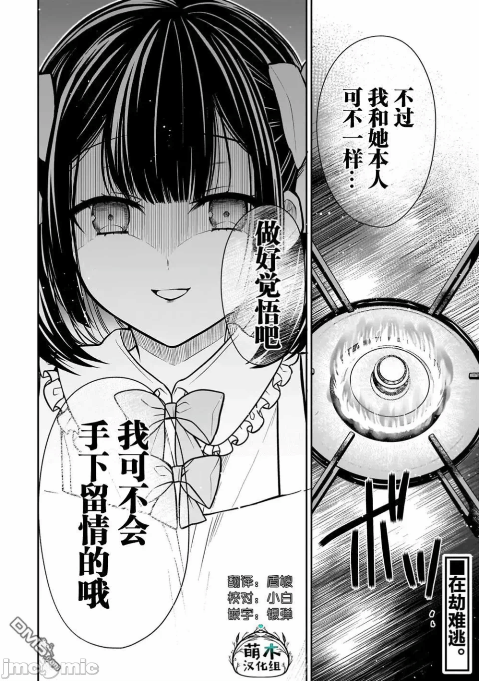 第17话 第 24 页