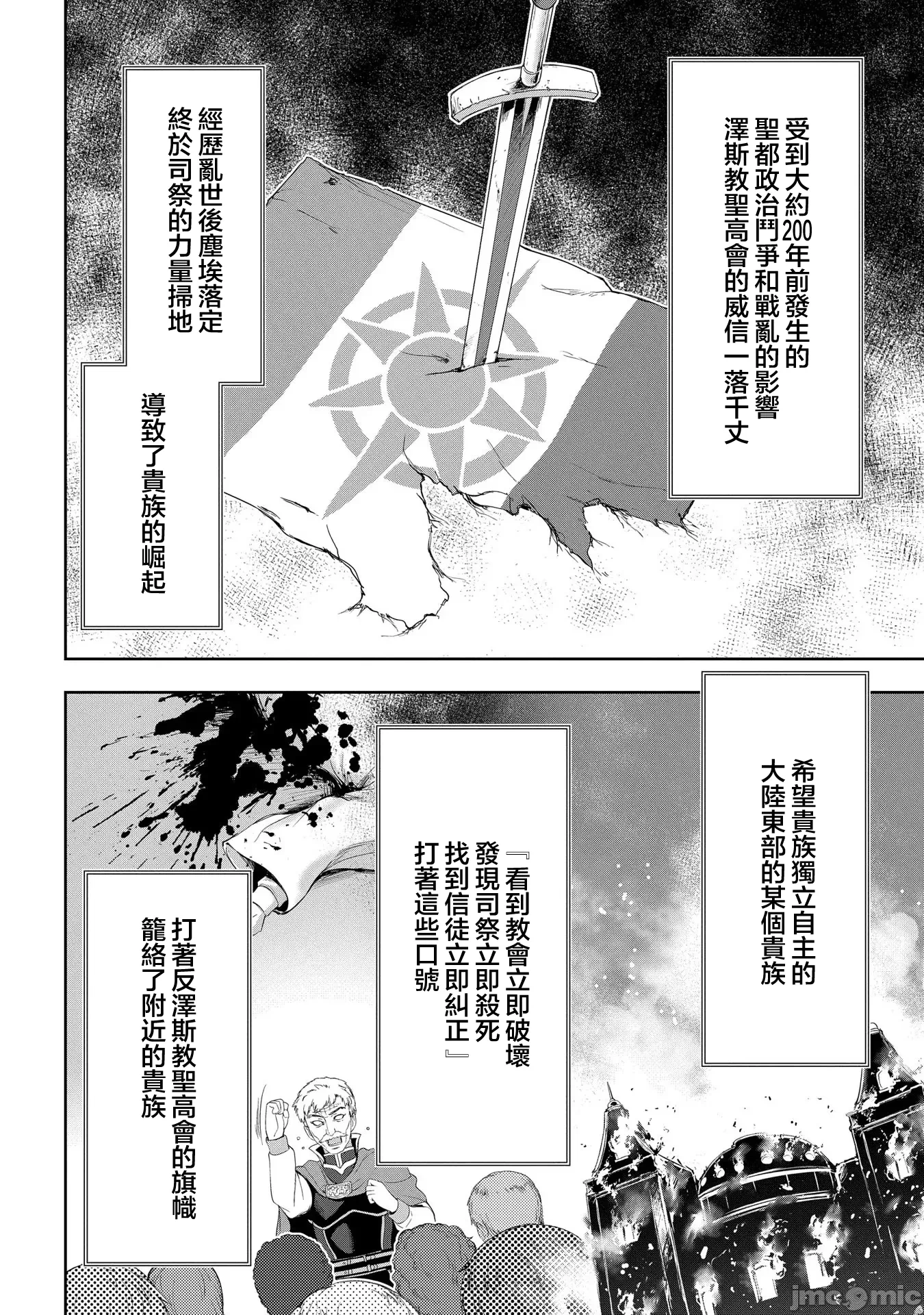 第23话 第 4 页