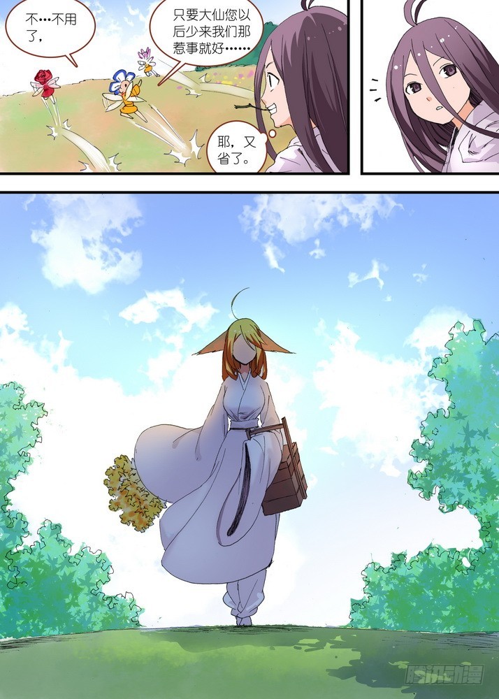 059·七夕人断肠（上） 第 8 页