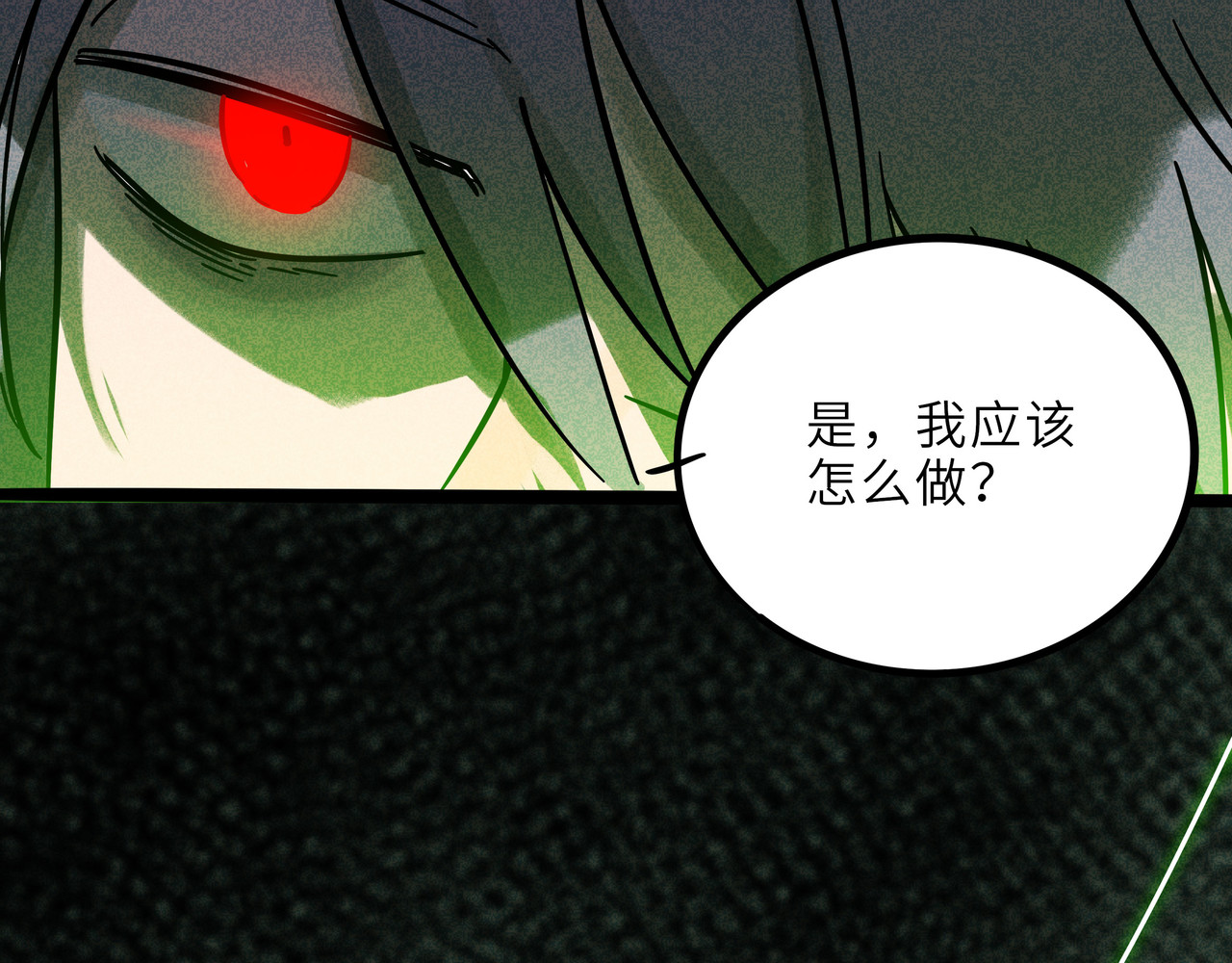 兽人医院21 第 64 页