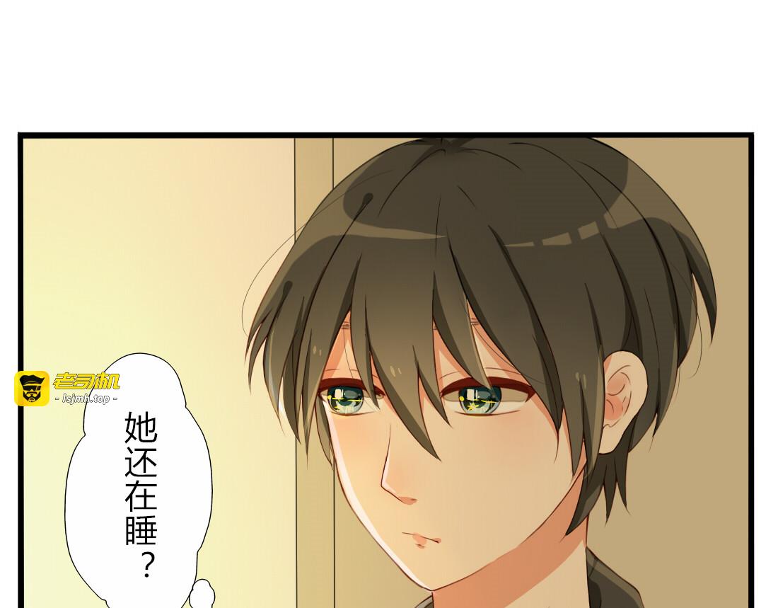 第20话 能互相拥抱真是太好了 第 25 页