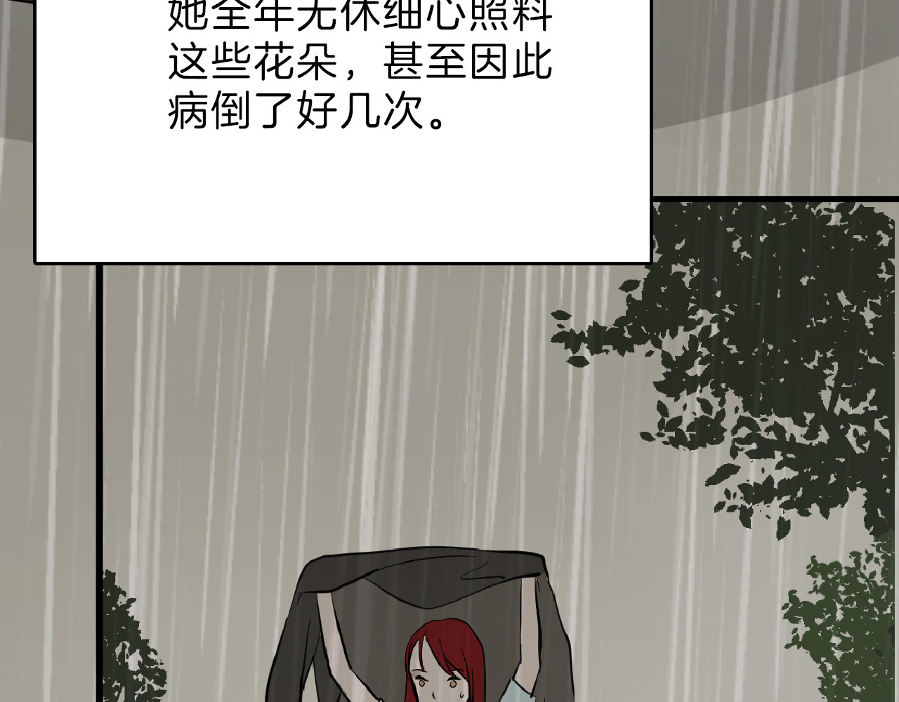 第71话 蓝信封的秘密 第 60 页