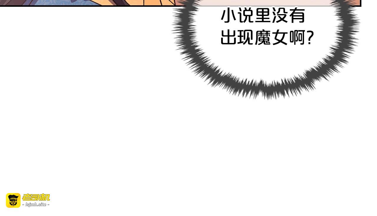 第3话 恨我的人，登场了 第 53 页