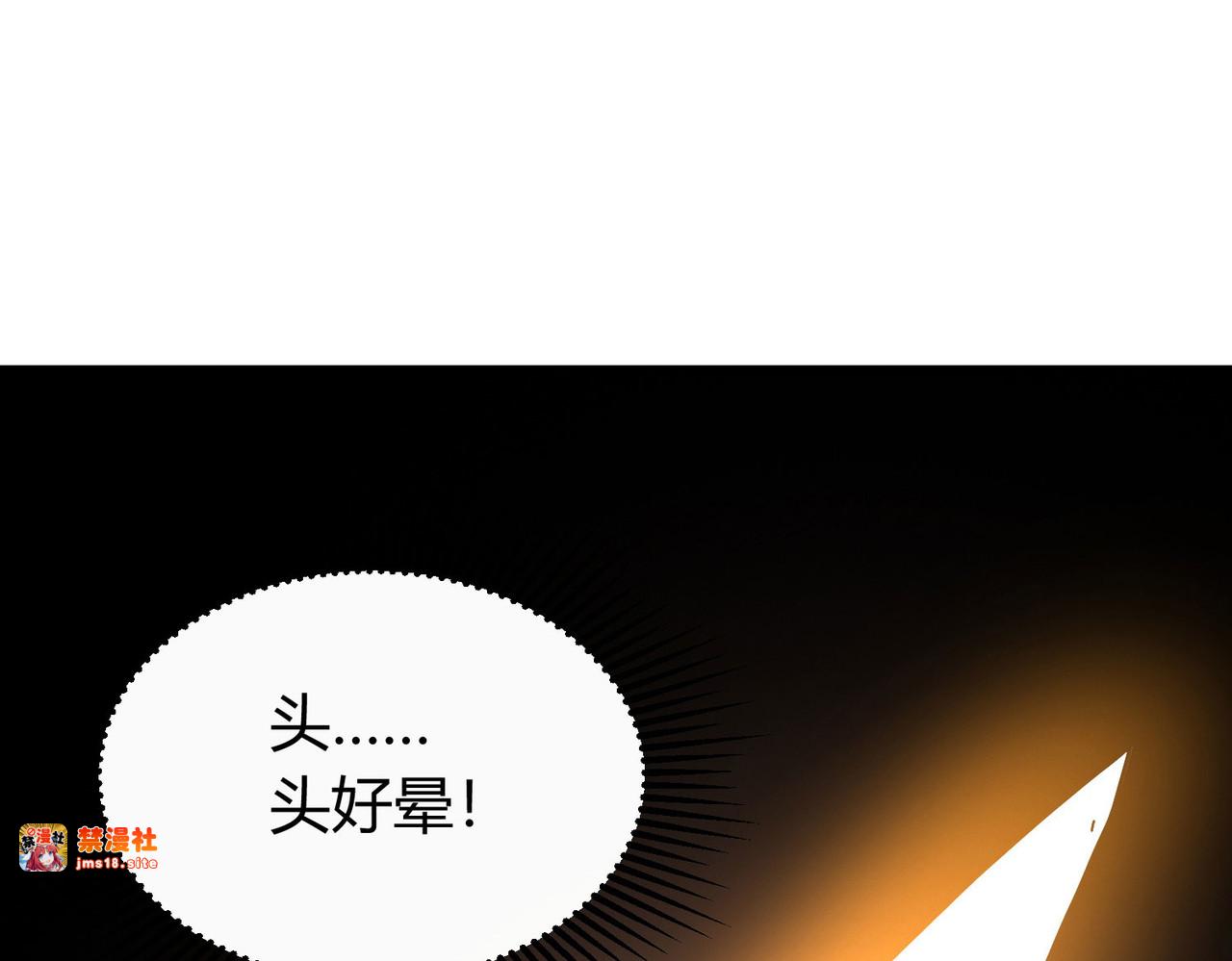 第1话（下）交换新人生：着名企业家 第 141 页
