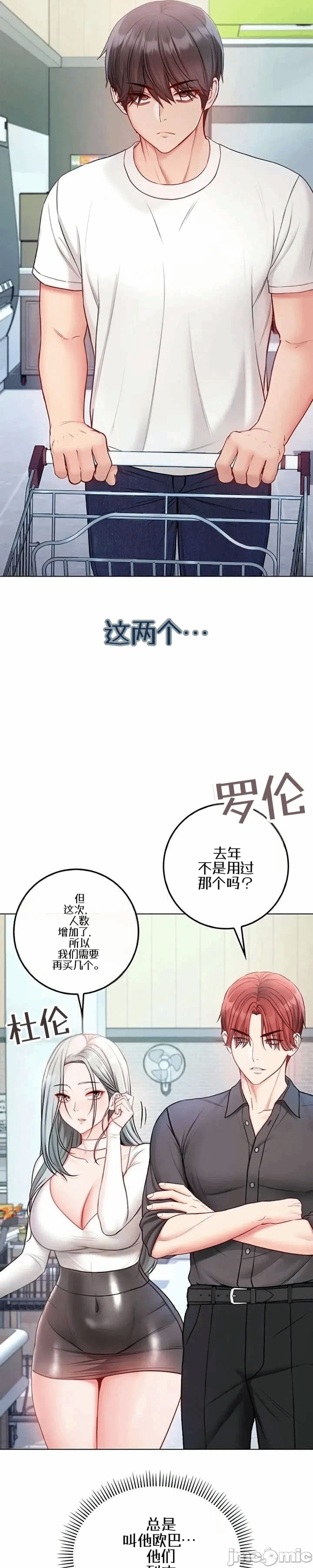 第13话13 第 17 页