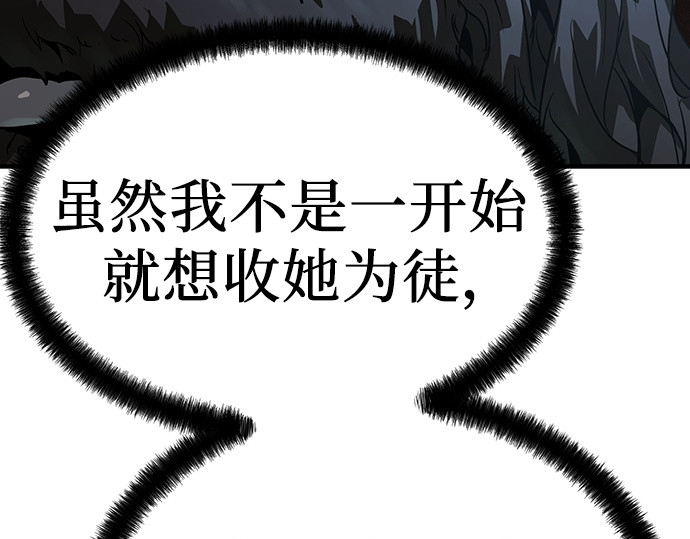 第71话 第 208 页