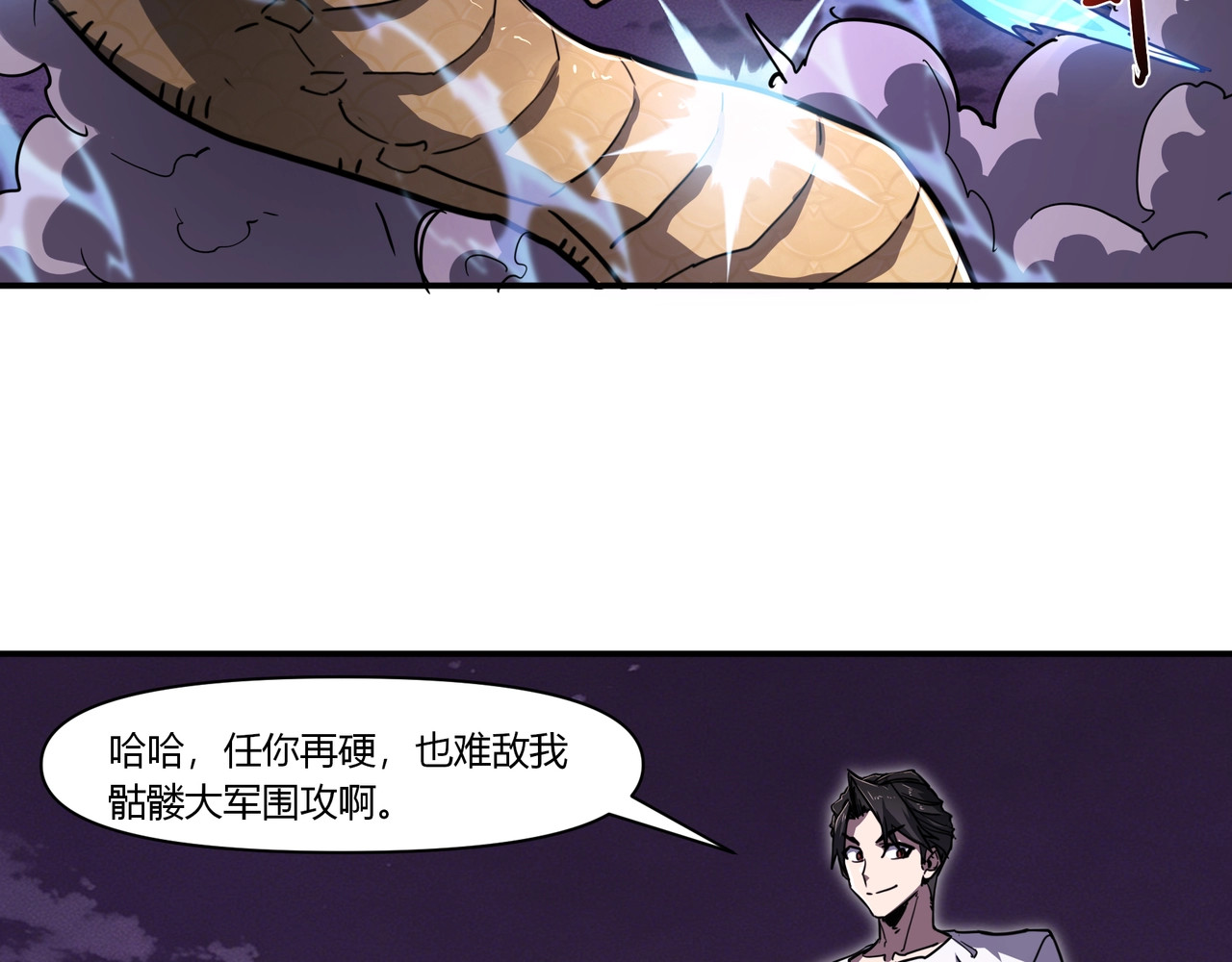 第22话 趁火打劫！ 第 95 页