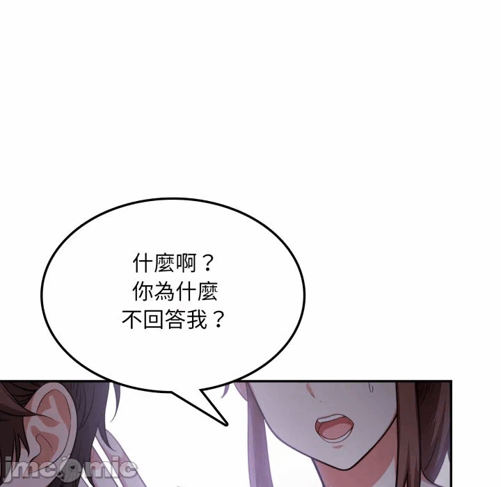第17话 第 55 页