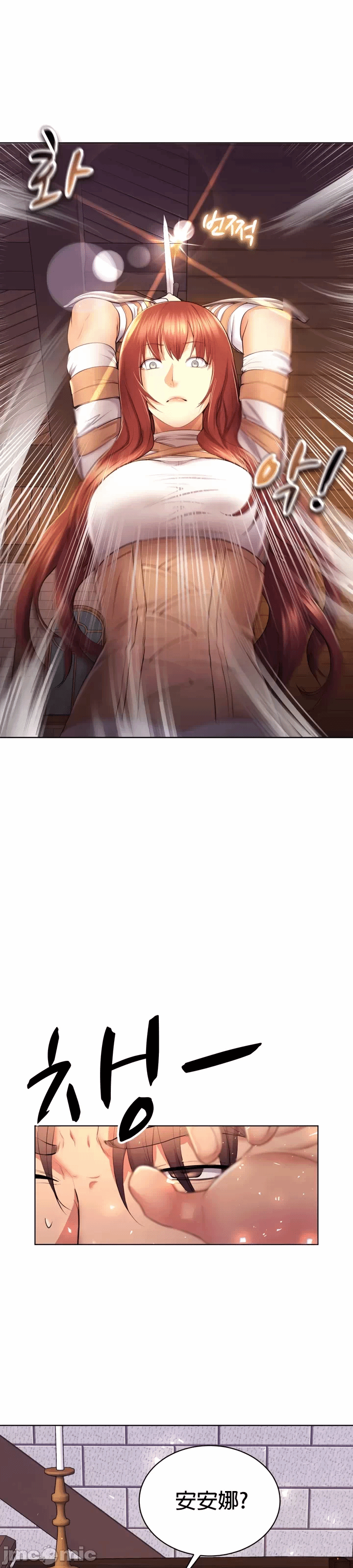 第4话 第 22 页