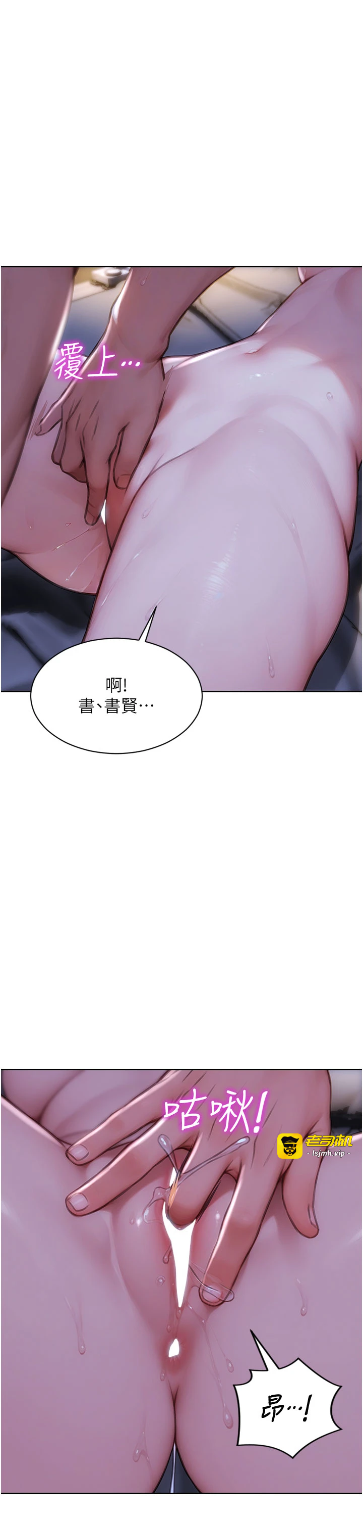 第22话 - 出卖肉体换老公前途 第 33 页