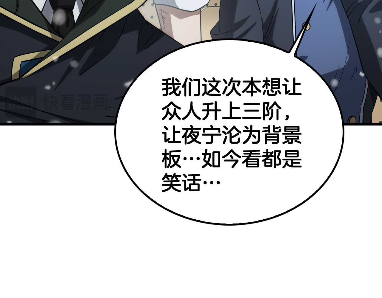 第38话 全球第一 第 50 页