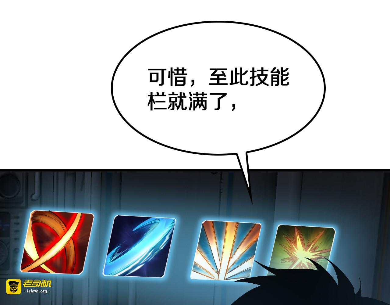 第35话 堕天 第 95 页