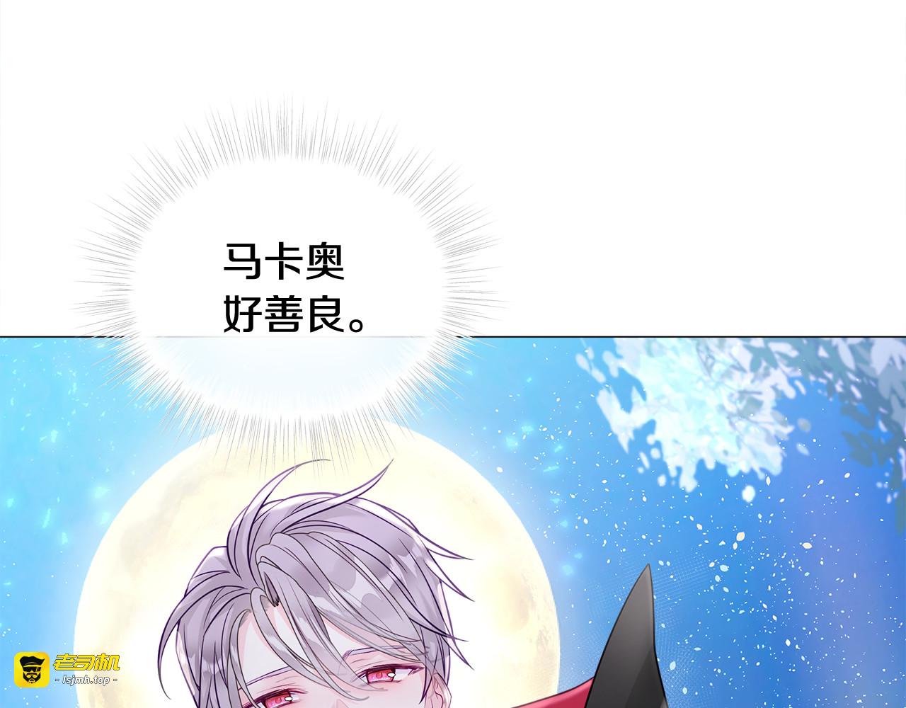 第64话 变身傻白甜 第 137 页