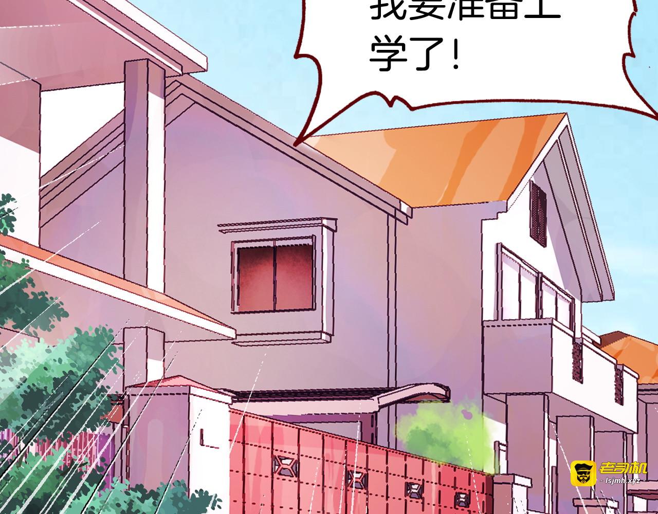第5话 寻找“七羽” 第 83 页