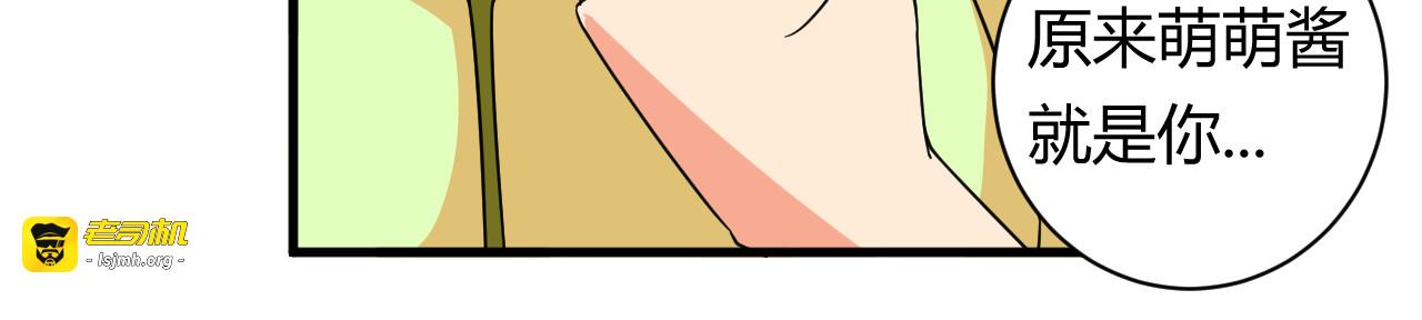 第20话 真实的我 第 37 页