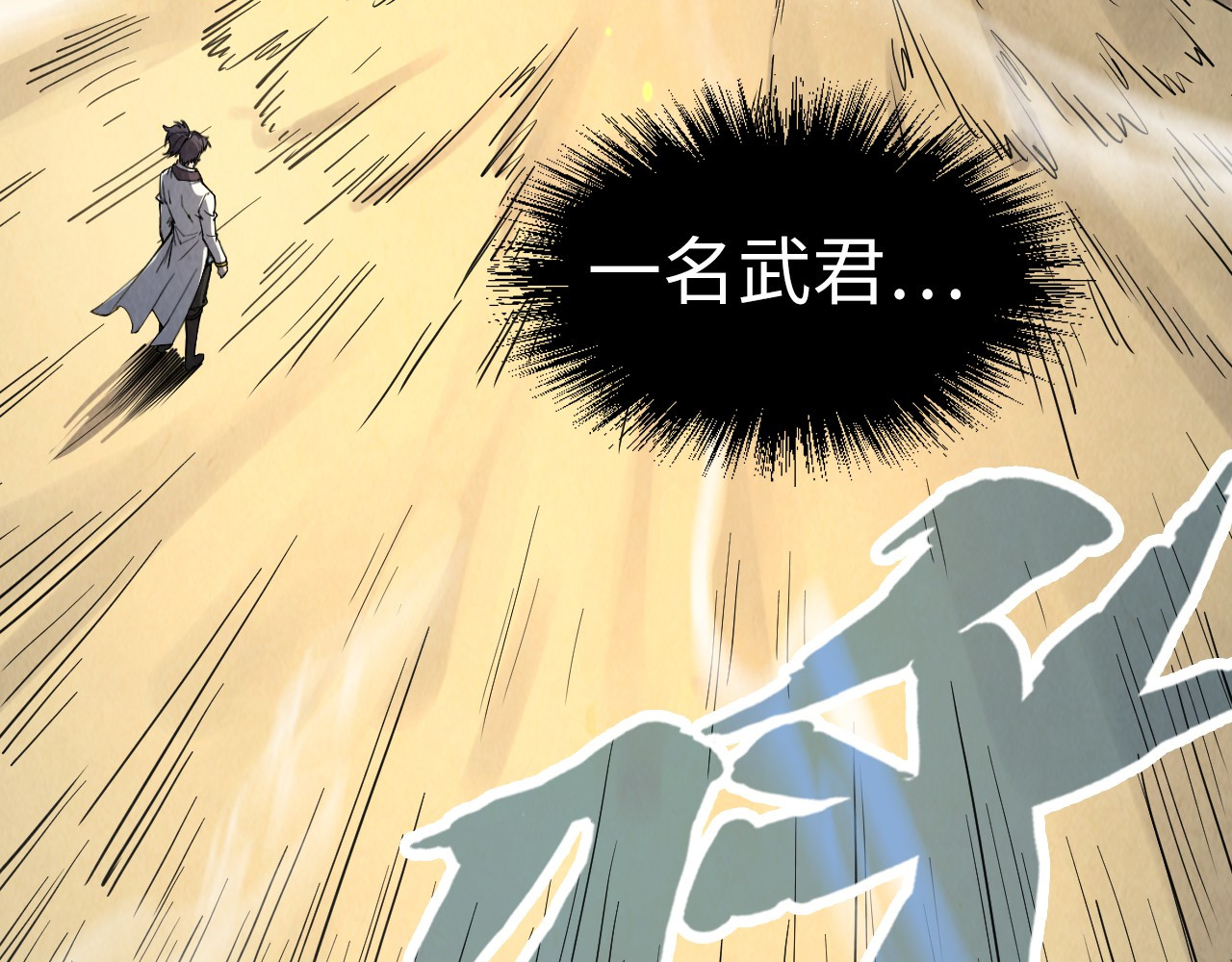 第210话 归顺 第 8 页