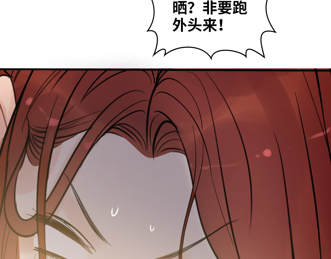 第487话 久别重逢 第 84 页