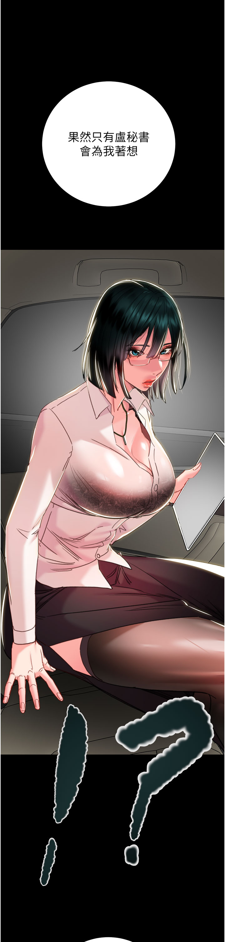第75话 第 39 页