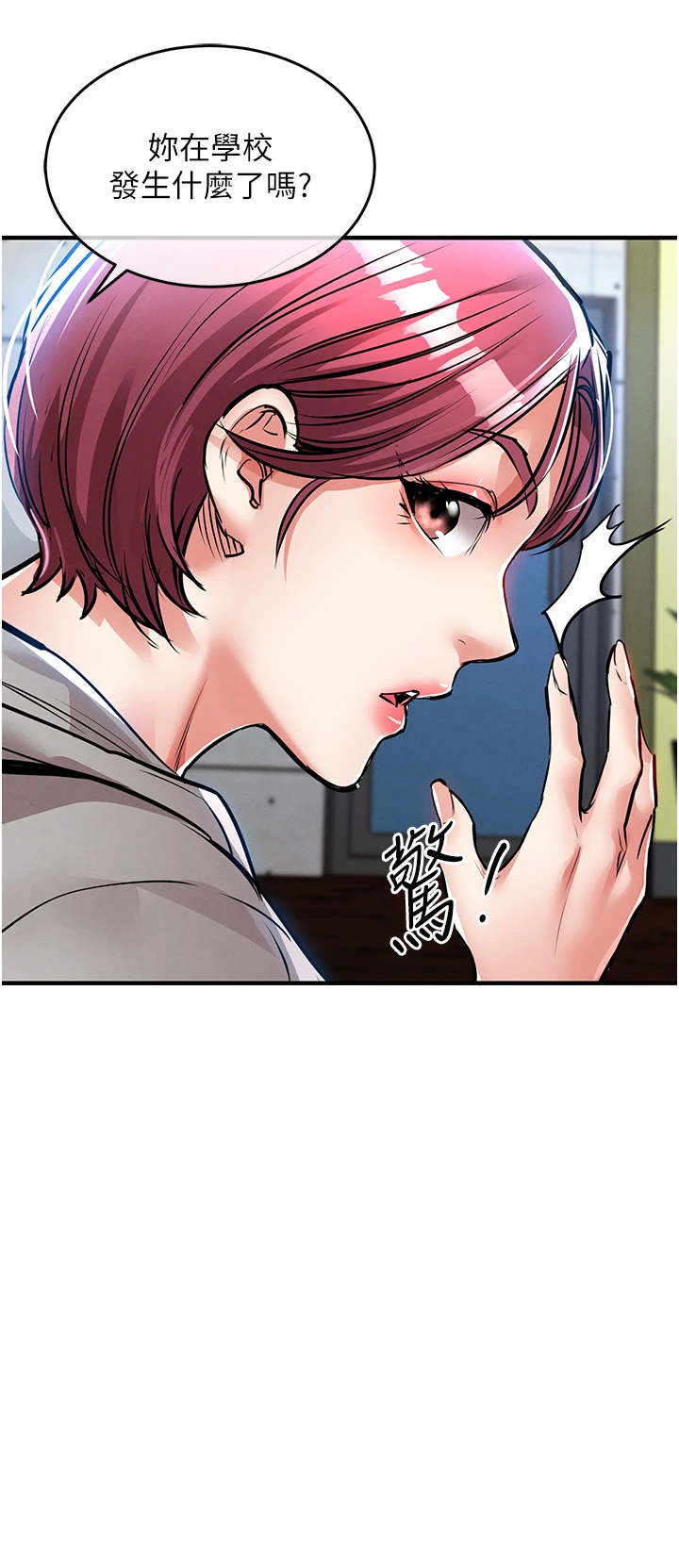 第18话 - 勐烈爆发的母乳喷泉 第 40 页