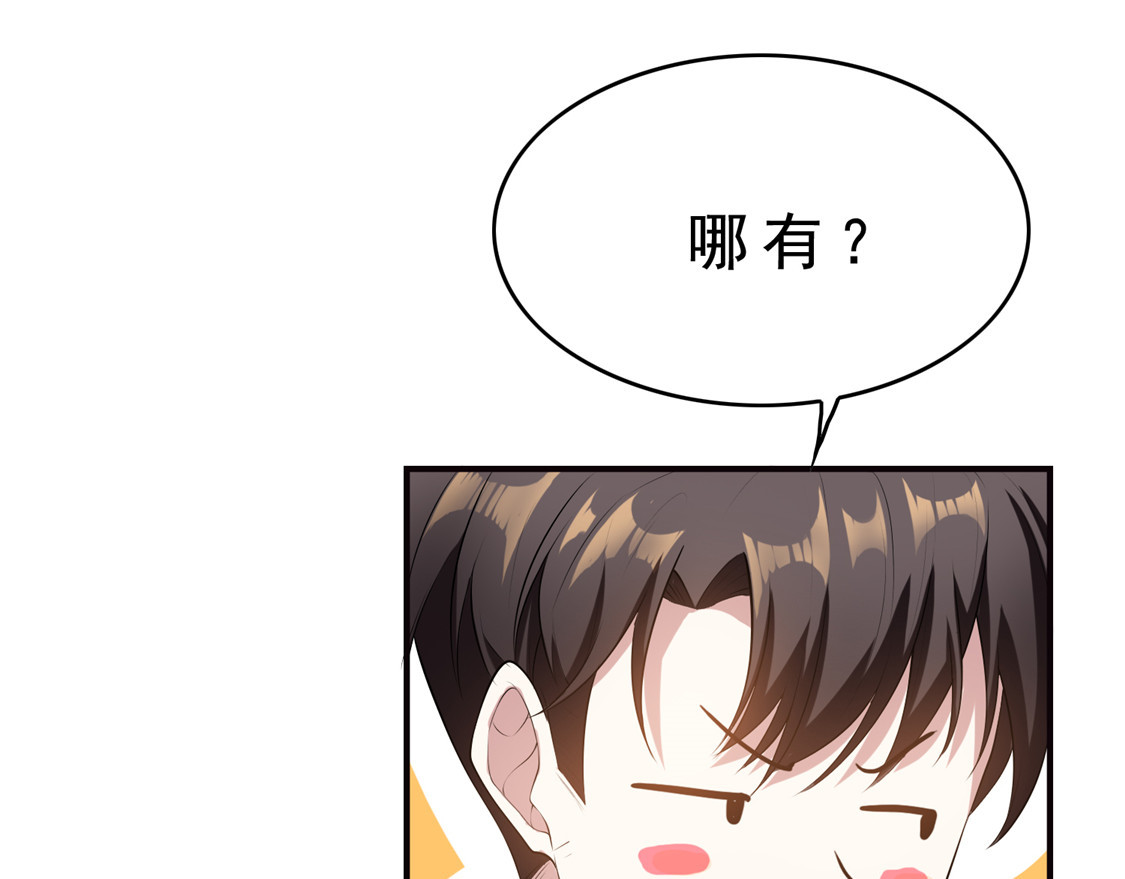 第136话 我已经有你了 第 124 页