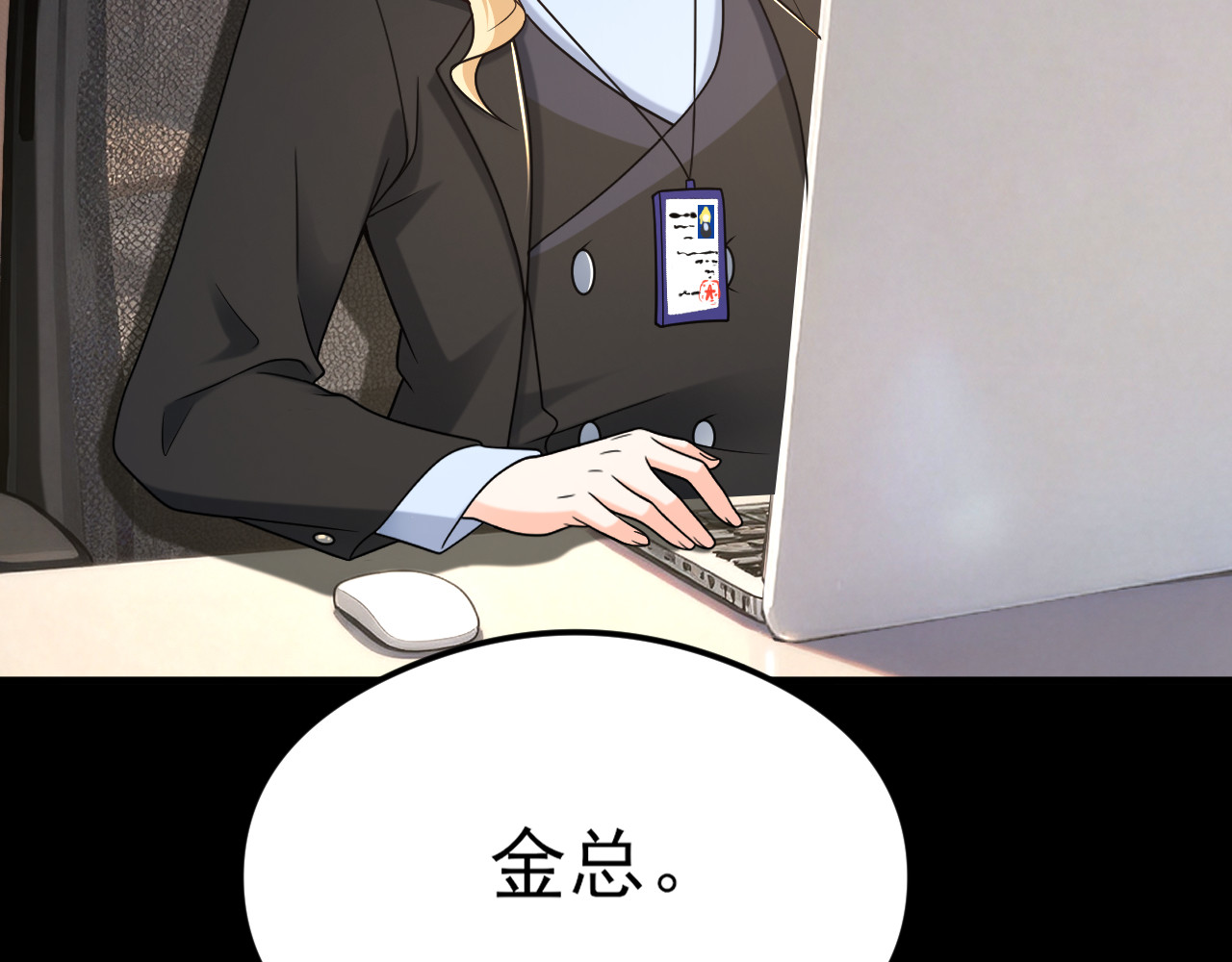 第1话 自我压榨的牛马 第 68 页