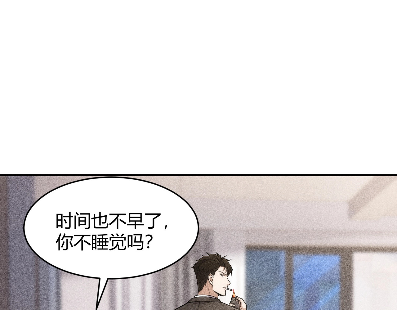 第22话 女人之间的战争！ 第 120 页