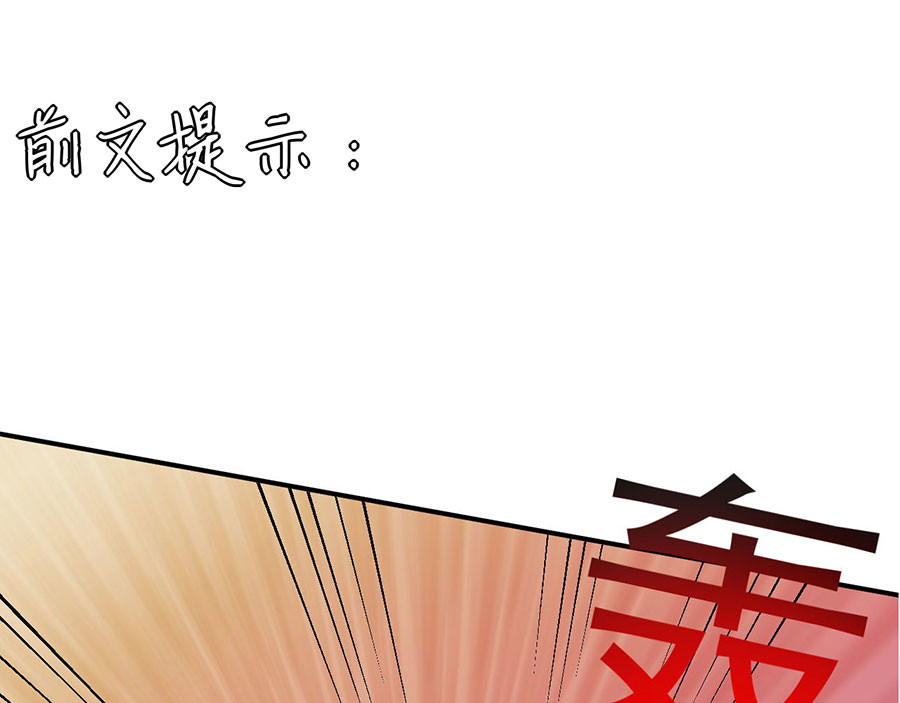 第172话 第 4 页