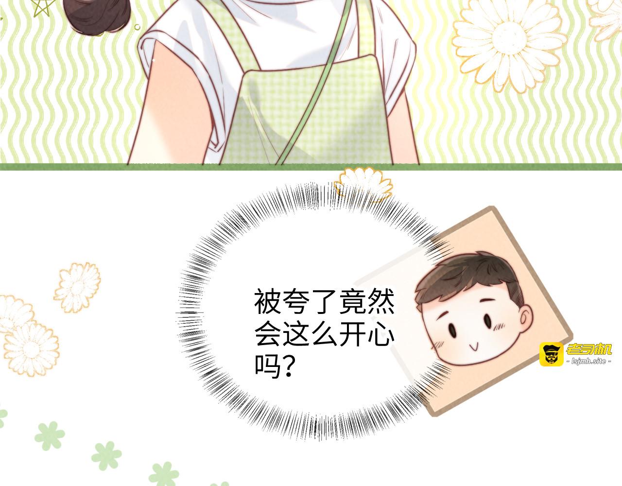 第37话 帮小哥哥擦擦脸 第 67 页